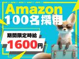ライクスタッフィング株式会社 4課[3]/lwc6のアルバイト写真