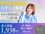 ライクスタッフィング株式会社/lwc10のアルバイト写真