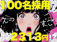 ライクスタッフィング株式会社/lwc7のアルバイト