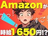 ライクスタッフィング株式会社 4課[1]/lwc7のアルバイト写真