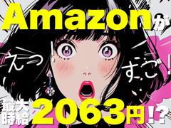 ライクスタッフィング株式会社 4課[5]/lwc7のアルバイト
