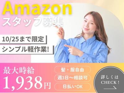ライクスタッフィング株式会社 4課[9]/lwc10のアルバイト写真