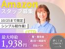 ライクスタッフィング株式会社 4課[10]/lwc10のアルバイト写真
