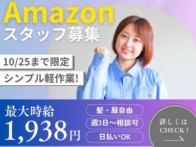 ライクスタッフィング株式会社 4課[8]/lwc10のアルバイト写真