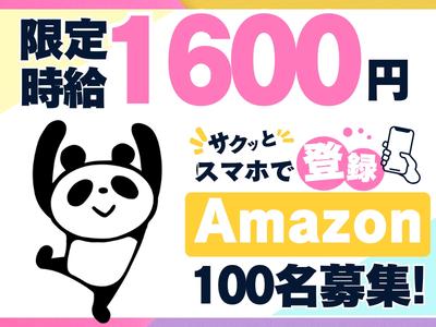 ライクスタッフィング株式会社 4課[3]/lwc10のアルバイト