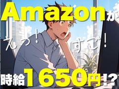 ライクスタッフィング株式会社 4課[2]/lwc7のアルバイト