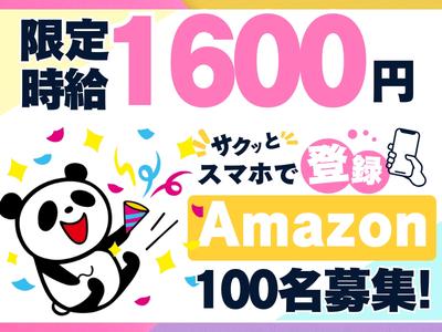 ライクスタッフィング株式会社 4課[1]/lwc10のアルバイト