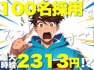 ライクスタッフィング株式会社/lwc7のアルバイト