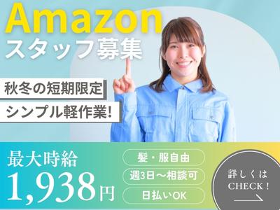 ライクスタッフィング株式会社/lwc10のアルバイト写真