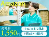 ライクスタッフィング株式会社 4課[4]/lwc6のアルバイト写真