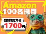 ライクスタッフィング株式会社 4課[2]/lwc7のアルバイト写真