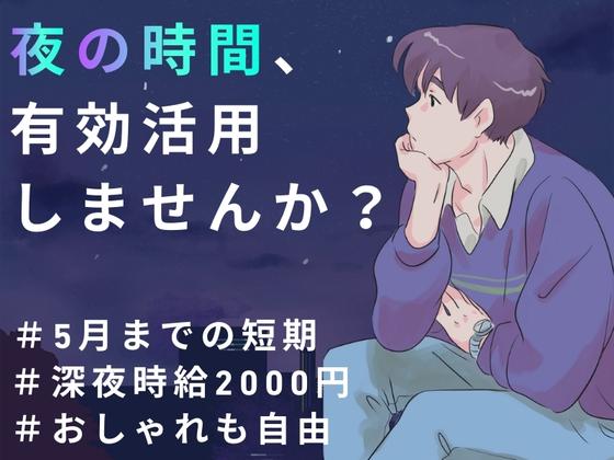 ライクスタッフィング株式会社/lwac7のアルバイト写真