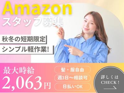 ライクスタッフィング株式会社/lwc10のアルバイト