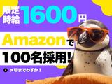 ライクスタッフィング株式会社 4課[4]/lwc6のアルバイト写真