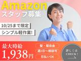 ライクスタッフィング株式会社 4課[11]/lwc10のアルバイト写真