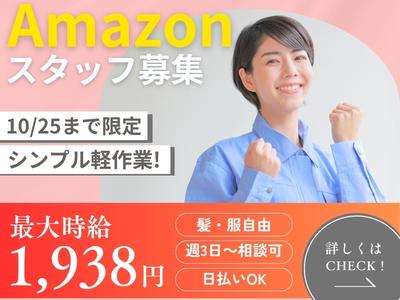 ライクスタッフィング株式会社 4課[11]/lwc10のアルバイト写真