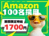 ライクスタッフィング株式会社 4課[1]/lwc7のアルバイト写真