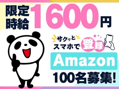 ライクスタッフィング株式会社 4課[5]/lwc10のアルバイト