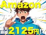 ライクスタッフィング株式会社/lwc7のアルバイト写真