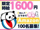 ライクスタッフィング株式会社 4課[2]/lwc10のアルバイト写真