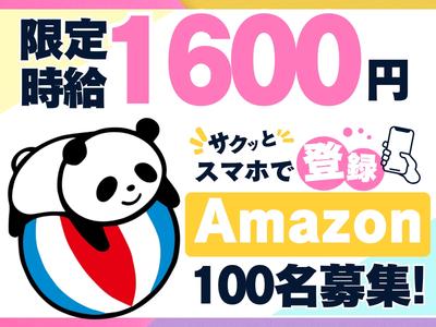 ライクスタッフィング株式会社 4課[2]/lwc10のアルバイト写真