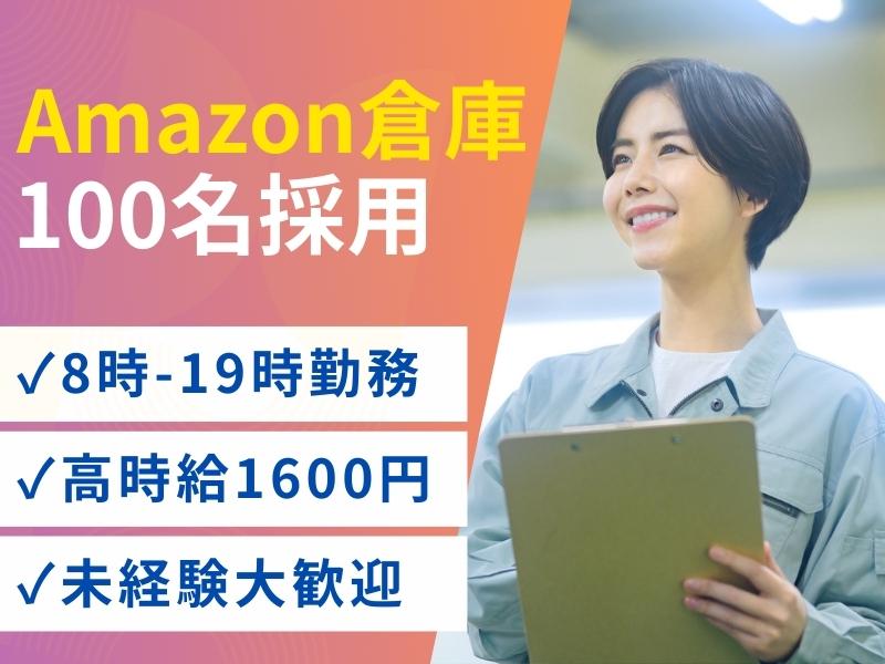 【週払い可】★日収例1.7万円以上★さらに…日払い可能！さらに…...