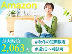 ライクスタッフィング株式会社/lwc6のアルバイト