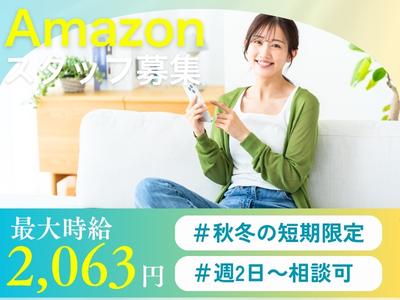 ライクスタッフィング株式会社/lwc6のアルバイト