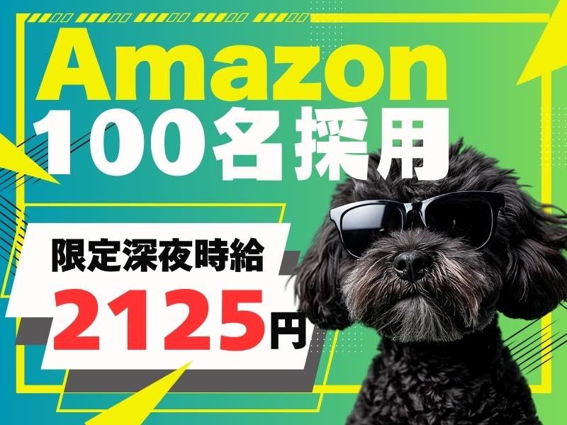 【週払い可】＼★期間限定！給与UP中★高時給1700円スタート／...
