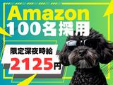 ライクスタッフィング株式会社 4課[4]/lwc7のアルバイト写真