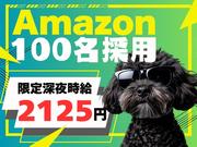 ライクスタッフィング株式会社 4課[4]/lwc7のアルバイト写真(メイン)