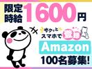 ライクスタッフィング株式会社 4課[6]/lwc10のアルバイト写真
