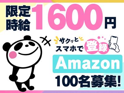 ライクスタッフィング株式会社 4課[6]/lwc10のアルバイト