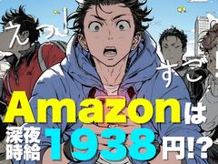 ライクスタッフィング株式会社 4課[6]/lwfw1のアルバイト