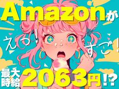 ライクスタッフィング株式会社 4課[4]/lwc7のアルバイト