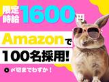 ライクスタッフィング株式会社 4課[1]/lwc6のアルバイト写真
