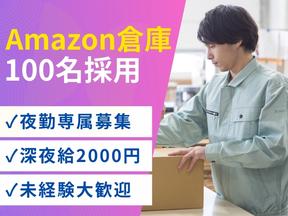 ライクスタッフィング株式会社 4課[6]/lwfw1のアルバイト写真