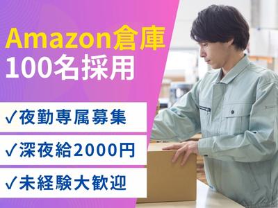 ライクスタッフィング株式会社 4課[6]/lwfw1のアルバイト