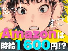 ライクスタッフィング株式会社/lwfw1のアルバイト