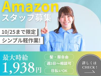ライクスタッフィング株式会社 4課[12]/lwc10のアルバイト写真