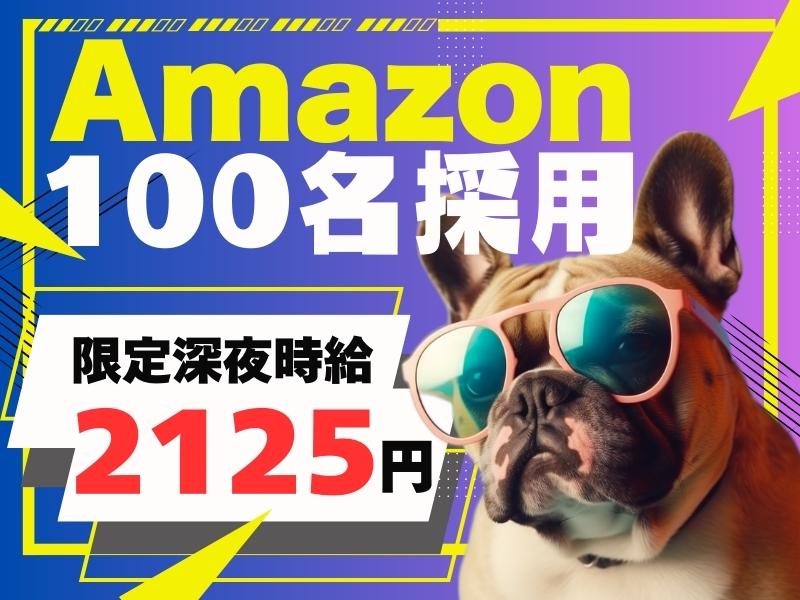 【週払い可】《夜勤専属》高収入★1日2万円以上をGET！簡単＝誰...