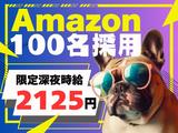 ライクスタッフィング株式会社 4課[3]/lwc7のアルバイト写真