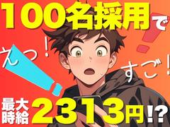ライクスタッフィング株式会社/lwc7のアルバイト