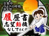 ライクスタッフィング株式会社 モバイル事業部 北上尾エリアC/tky0105aaのアルバイト写真