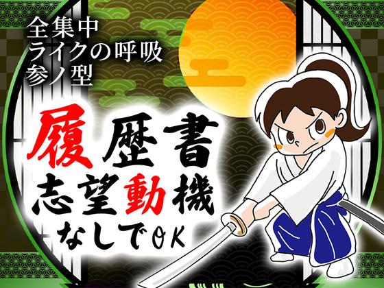 ライクスタッフィング株式会社 モバイル事業部 北上尾エリアC/tky0105aaのアルバイト写真
