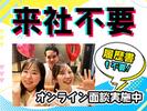 ライクスタッフィング株式会社 モバイル事業部 伊那上郷エリアA/tky0105aaのアルバイト写真
