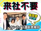 ライクスタッフィング株式会社 モバイル事業部 北春日部エリアT/tky0105aaのアルバイト写真