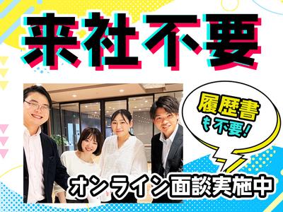 ライクスタッフィング株式会社 モバイル事業部 北春日部エリアT/tky0105aaのアルバイト写真