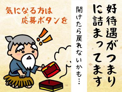 ライクスタッフィング株式会社 モバイル事業部 新宿三丁目エリアT/tky0105aaのアルバイト写真