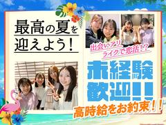 ライクスタッフィング株式会社 モバイル事業部 戸越銀座エリアT/tky0105aaのアルバイト